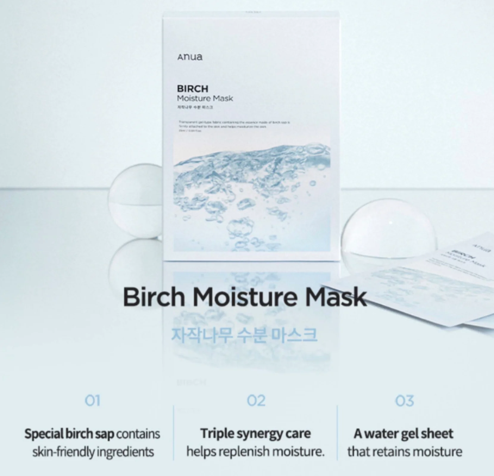 ANUA Birch Moisture Sheet Masks - Image 5