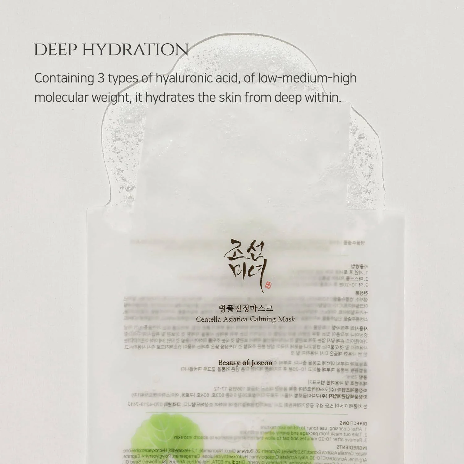 BEAUTY OF JOSEON Centella Asiatica Calming Mask - Image 3