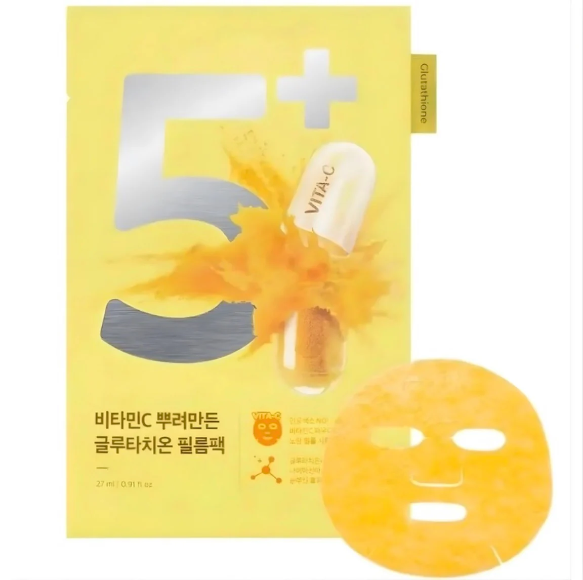 NUMBUZIN No.5 Glutathion Vitamin Sheet Mask (1 ea)