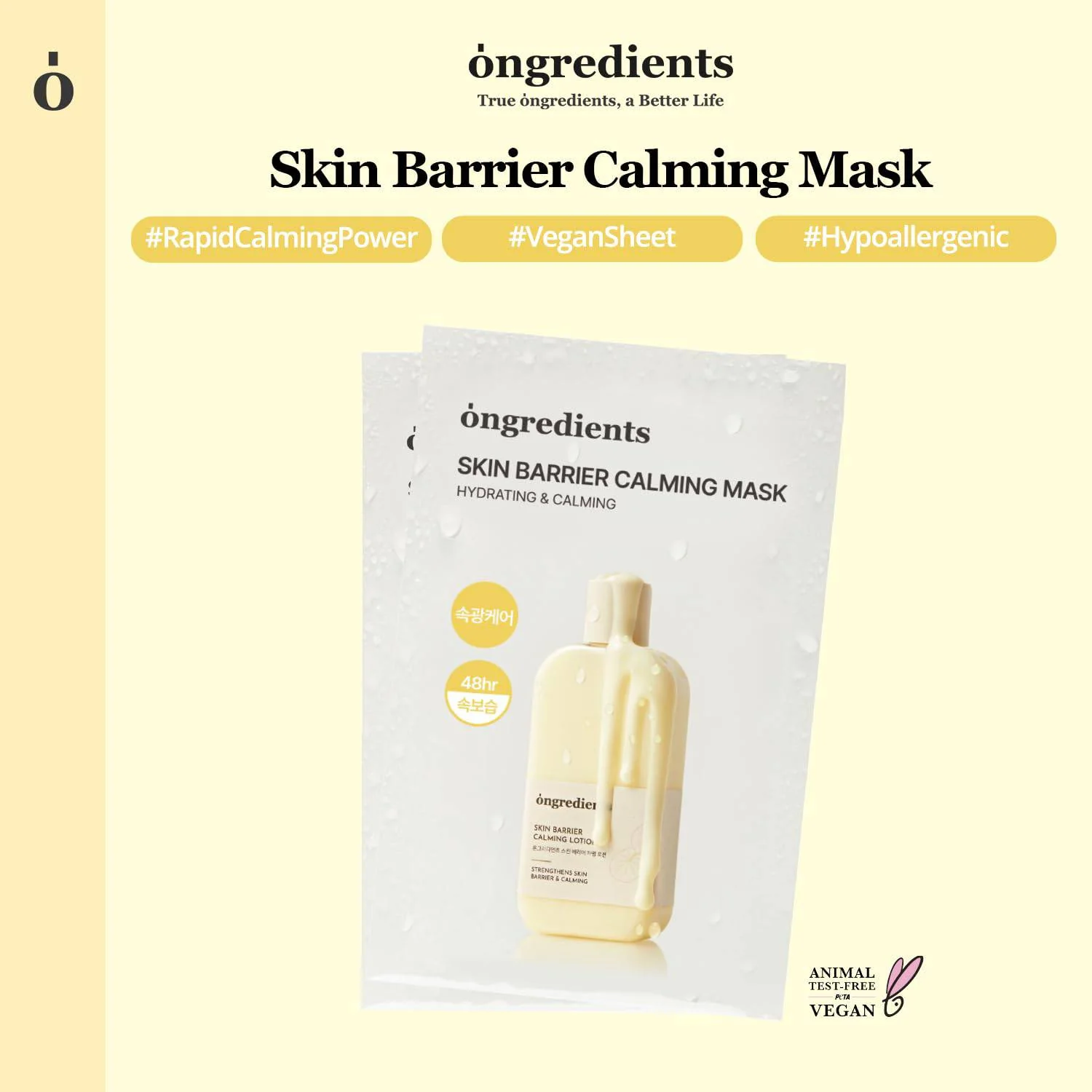 ONGREDIENTS Skin Barrier Calming Mask 27mL (1ea) - Image 2