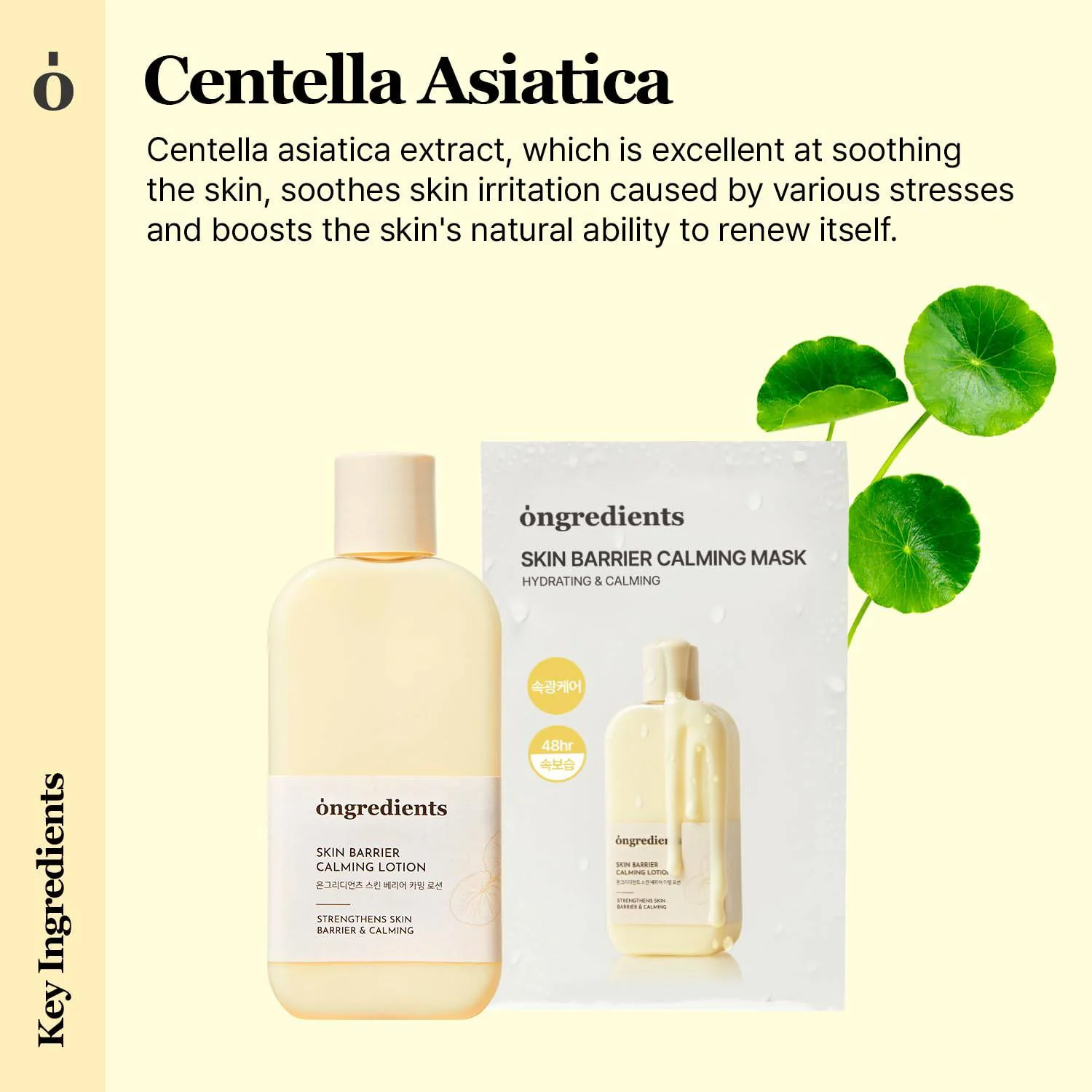 ONGREDIENTS Skin Barrier Calming Mask 27mL (1ea) - Image 3