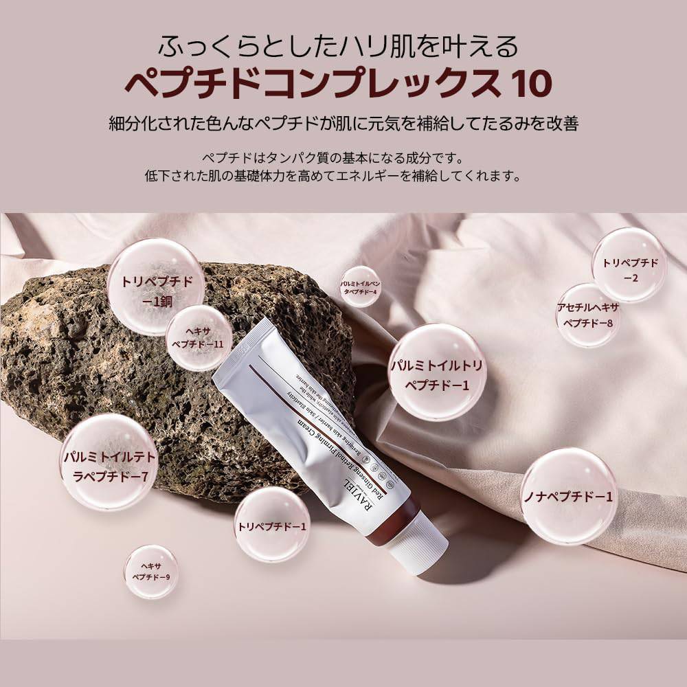 Raviel Red Ginseng Retinol Elasticity Cream 50ml 1.69oz - Image 6