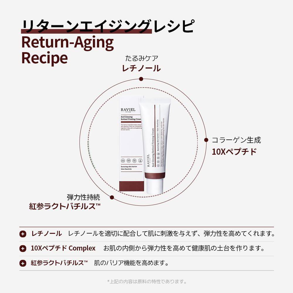 Raviel Red Ginseng Retinol Elasticity Cream 50ml 1.69oz - Image 7