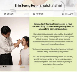 SHAISHAISHAI Banana Spot Calming Cream 01 (Green) 15g - Image 8